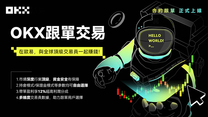 智能合约交易